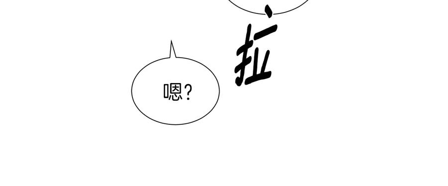 《骑士团的后花园》第50话 变化来临 第92页