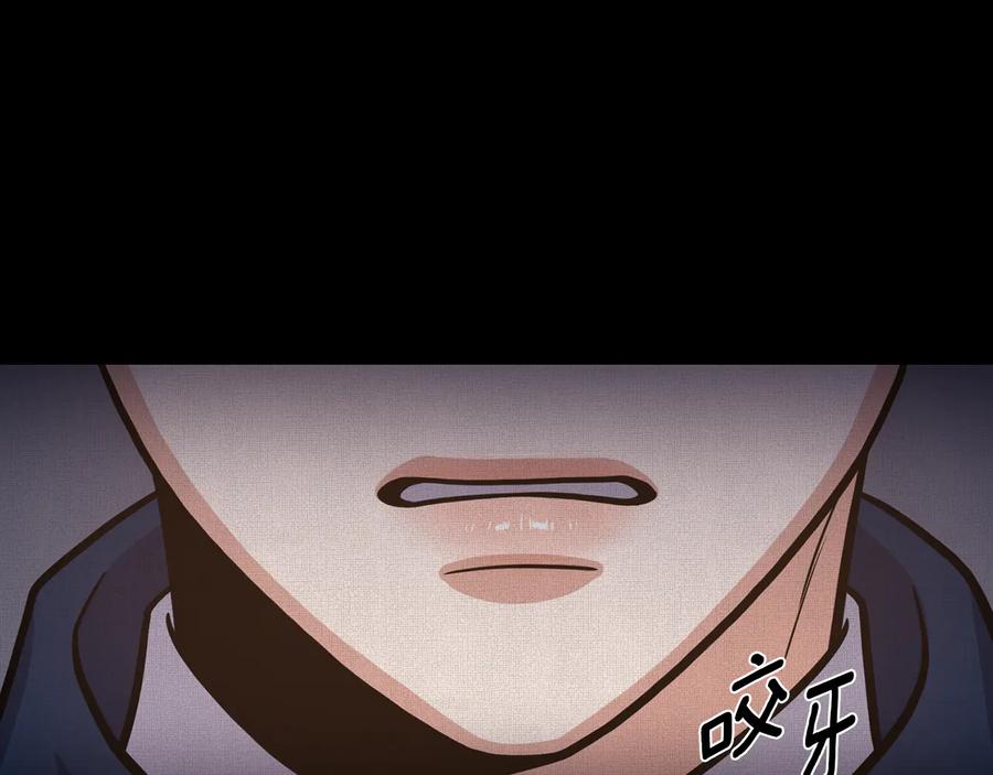 《骑士团的后花园》第50话 变化来临 第8页