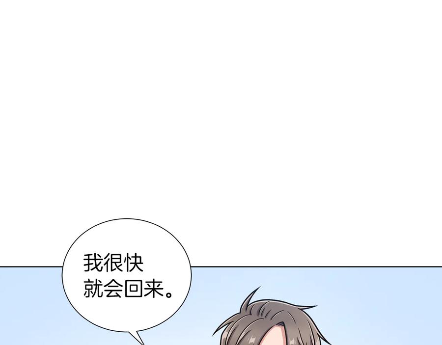 《骑士团的后花园》第50话 变化来临 第95页