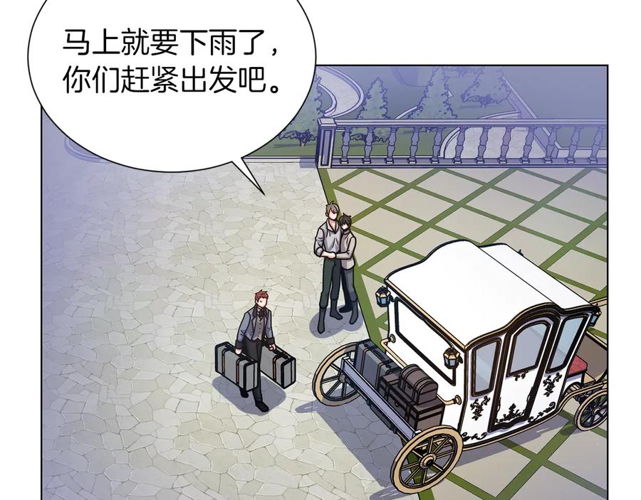 《骑士团的后花园》第50话 变化来临 第104页