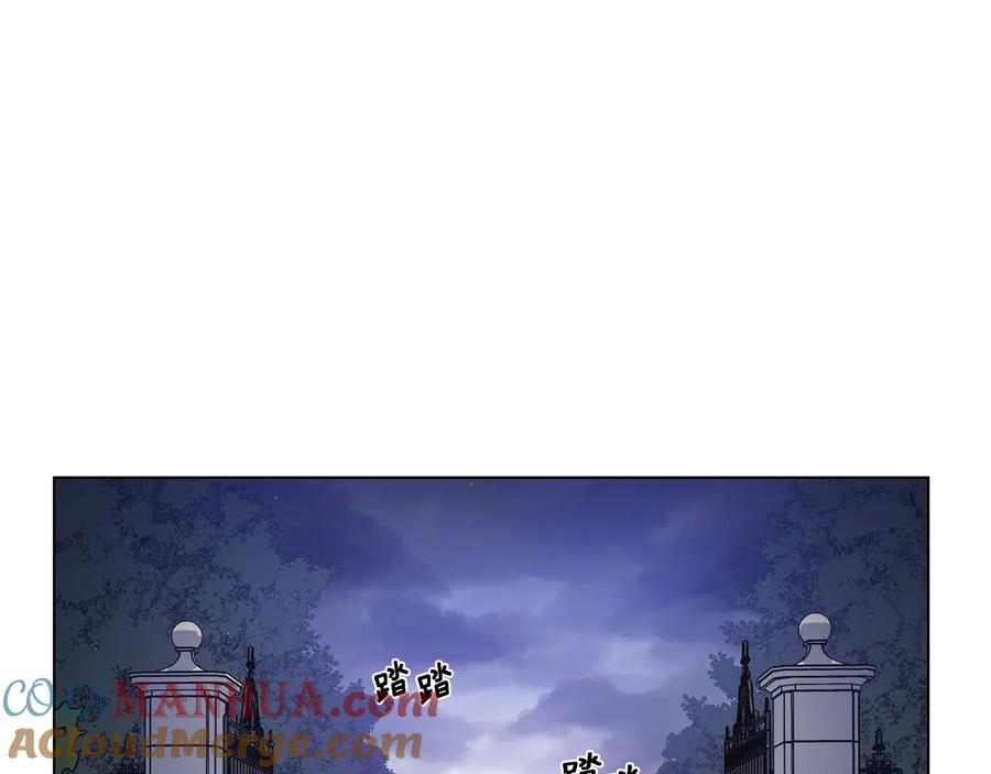 《骑士团的后花园》第50话 变化来临 第113页