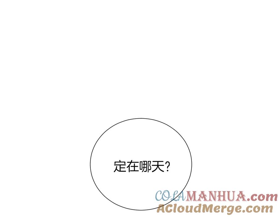 《骑士团的后花园》第50话 变化来临 第73页
