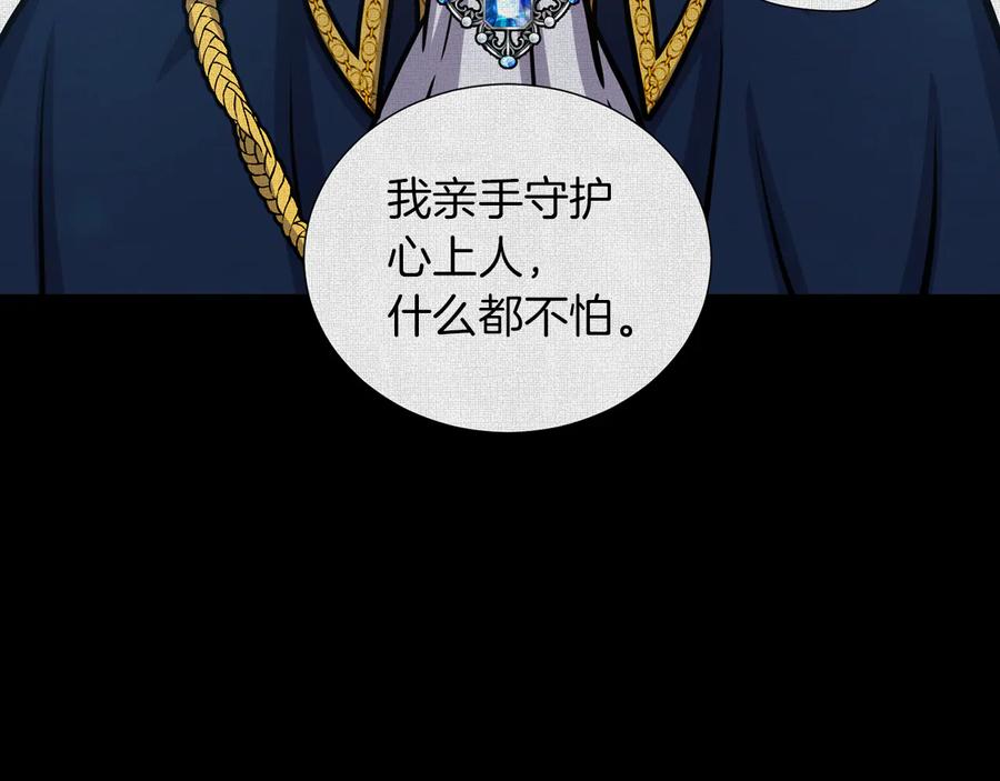 《骑士团的后花园》第50话 变化来临 第7页