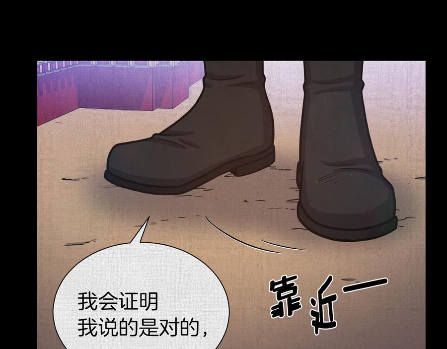 《骑士团的后花园》第50话 变化来临 第62页