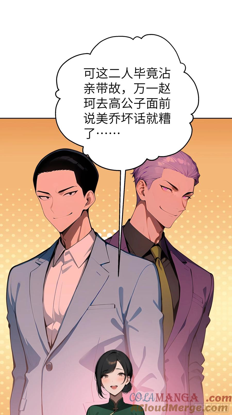 大夏剑主 - 52 追龙宴！ - 第34张图