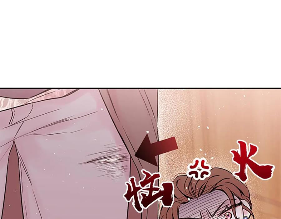 《别离我太近》第17话 见家长 第30页