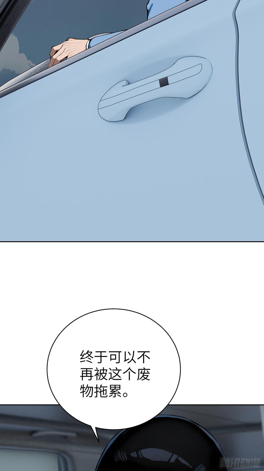 大夏剑主 - 52 追龙宴！ - 第12张图