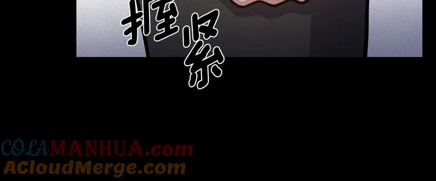 《骑士团的后花园》第50话 变化来临 第45页