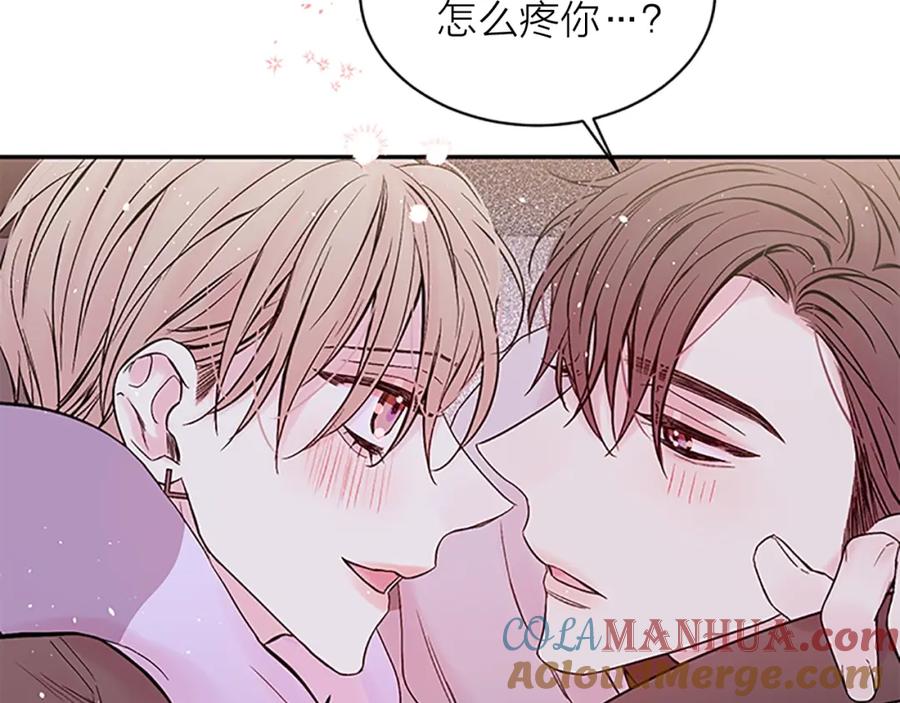 《别离我太近》第17话 见家长 第105页