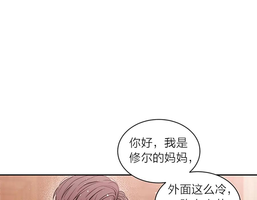 《别离我太近》第17话 见家长 第23页