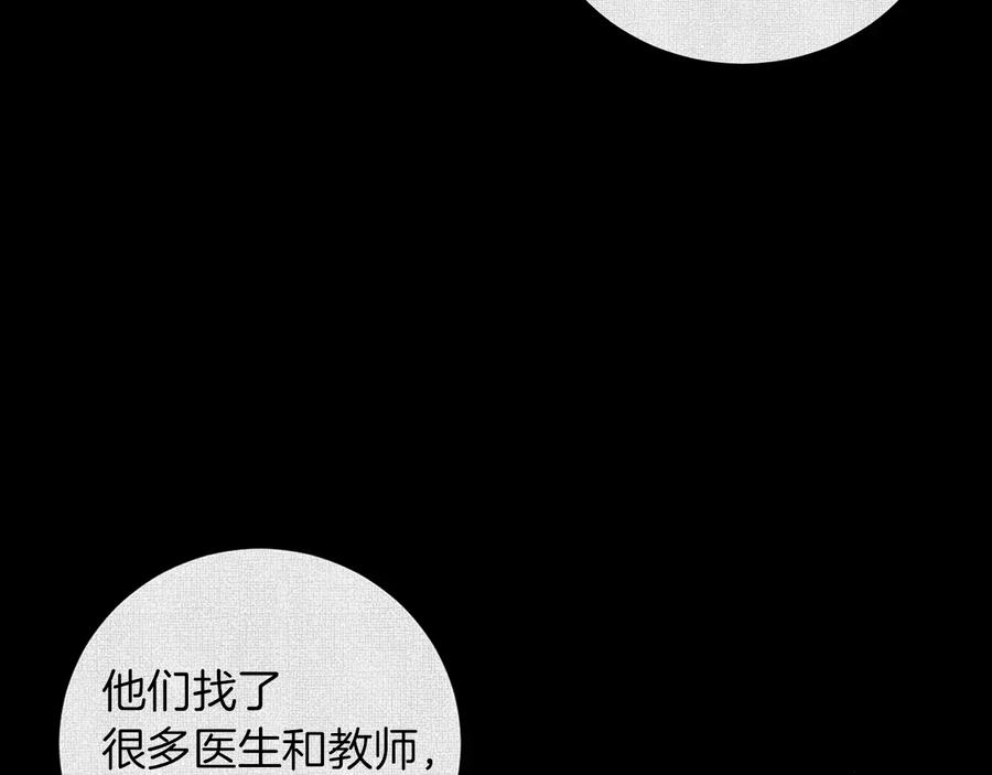 《骑士团的后花园》第50话 变化来临 第34页