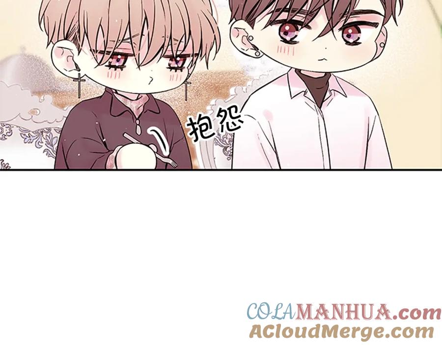 《别离我太近》第17话 见家长 第77页