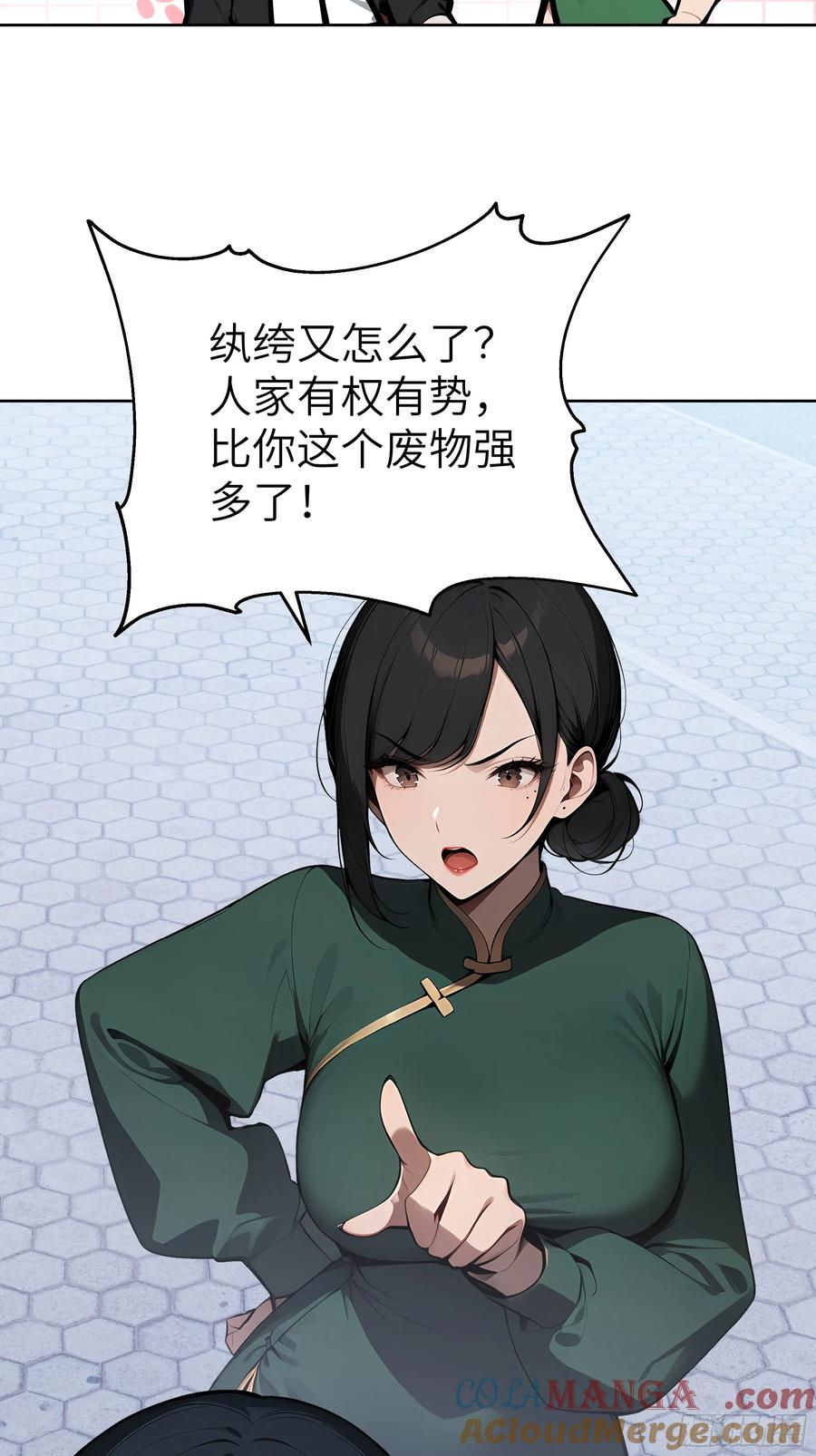 大夏剑主 - 52 追龙宴！ - 第37张图