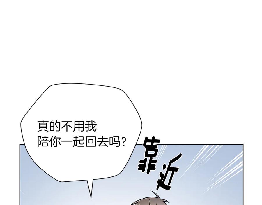 《骑士团的后花园》第50话 变化来临 第86页