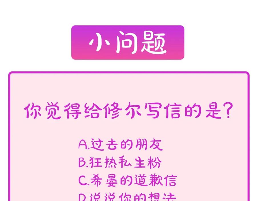 《别离我太近》第17话 见家长 第146页