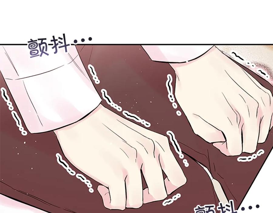 《别离我太近》第17话 见家长 第52页