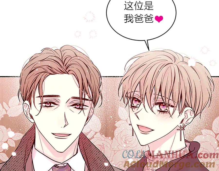 《别离我太近》第17话 见家长 第65页