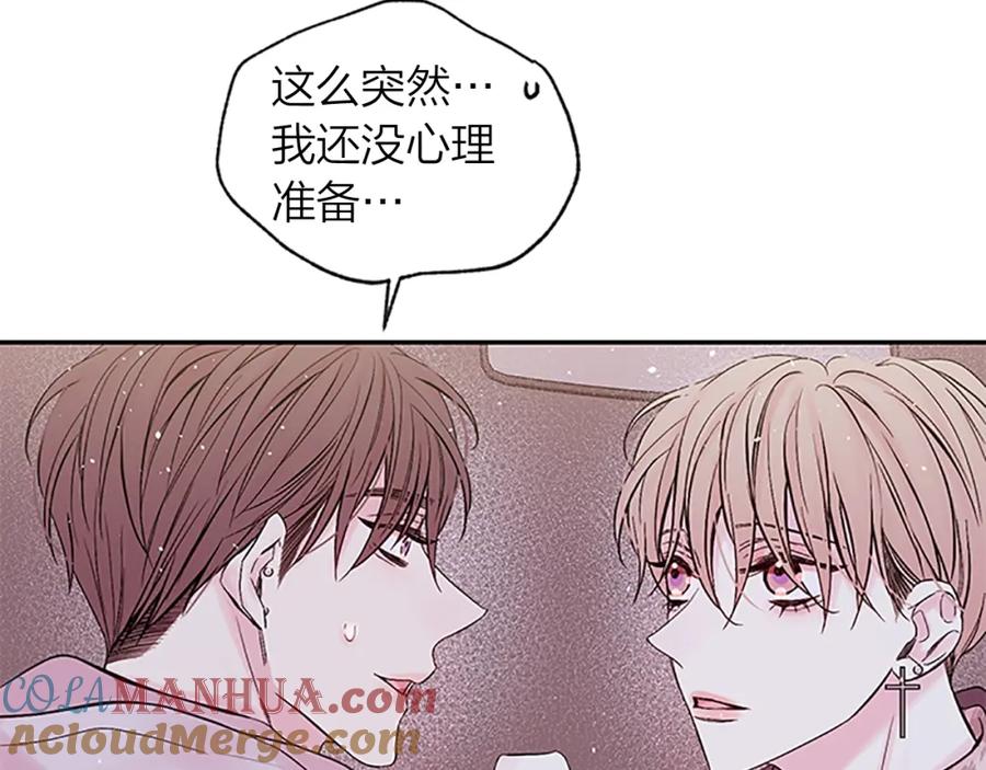 《别离我太近》第17话 见家长 第109页