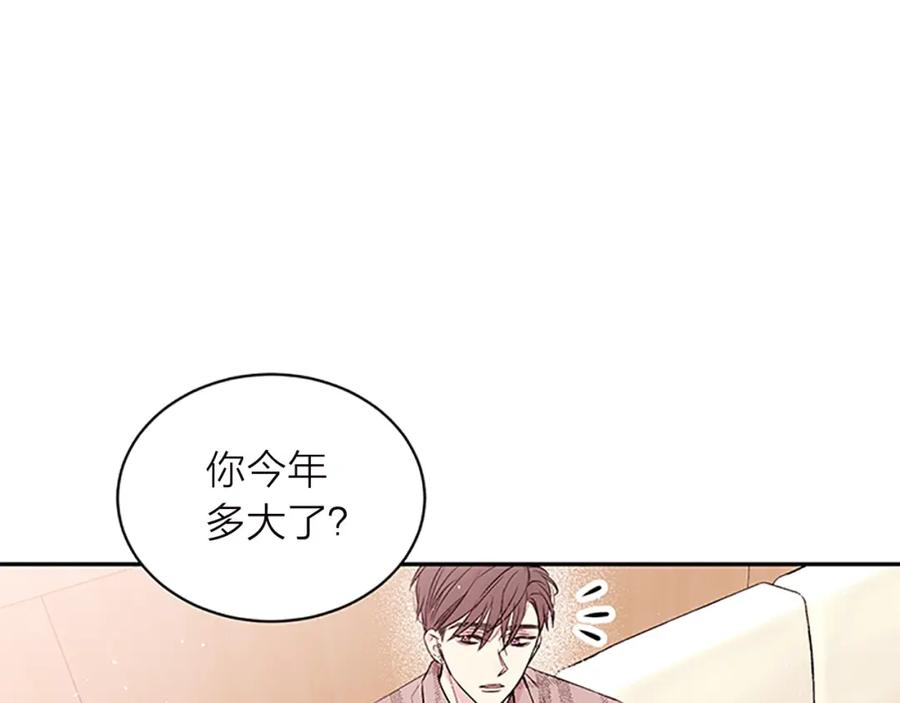 《别离我太近》第18话 不安 第40页