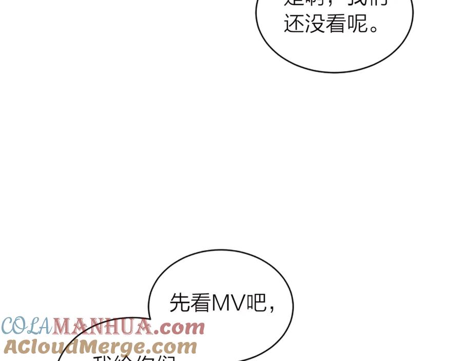 《别离我太近》第18话 不安 第13页