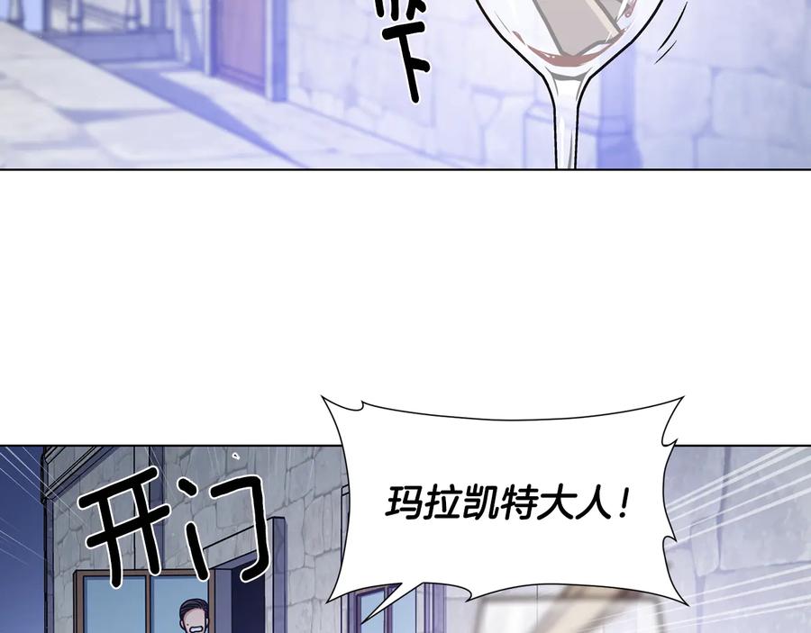 《骑士团的后花园》第51话 王室的血脉 第67页