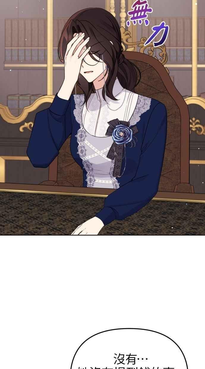 《我的婆家很爱我》第53话 第42页