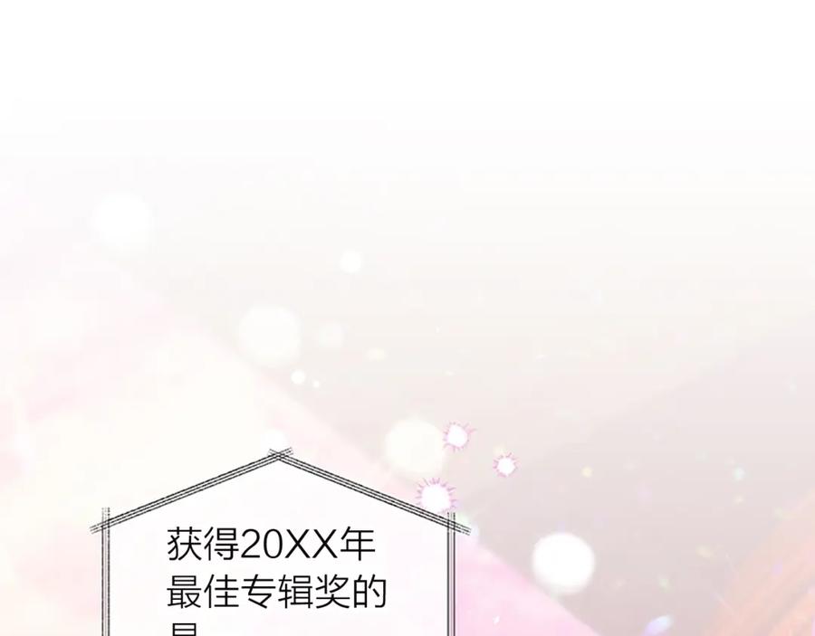 《别离我太近》第18话 不安 第3页