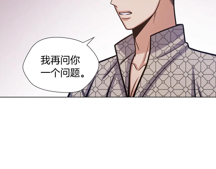 《骑士团的后花园》第51话 王室的血脉 第36页