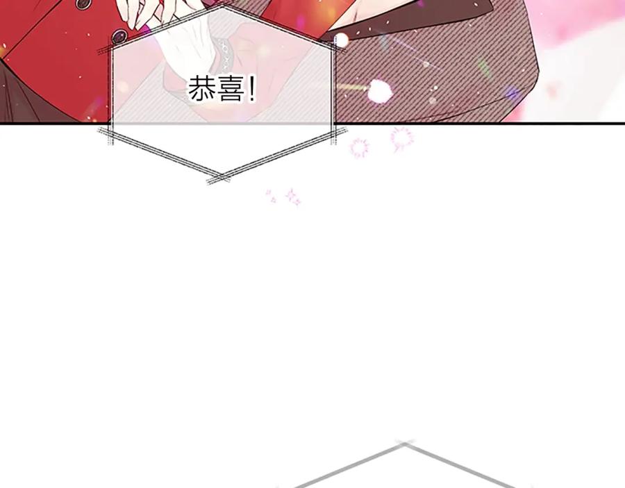 《别离我太近》第18话 不安 第7页