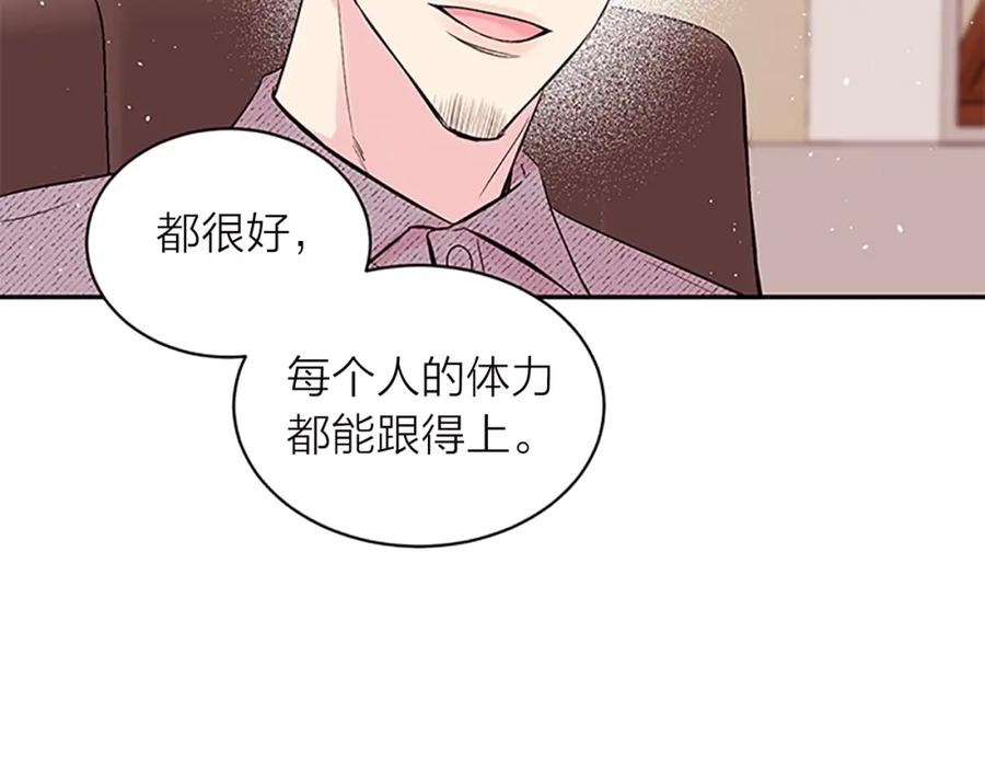 《别离我太近》第18话 不安 第35页