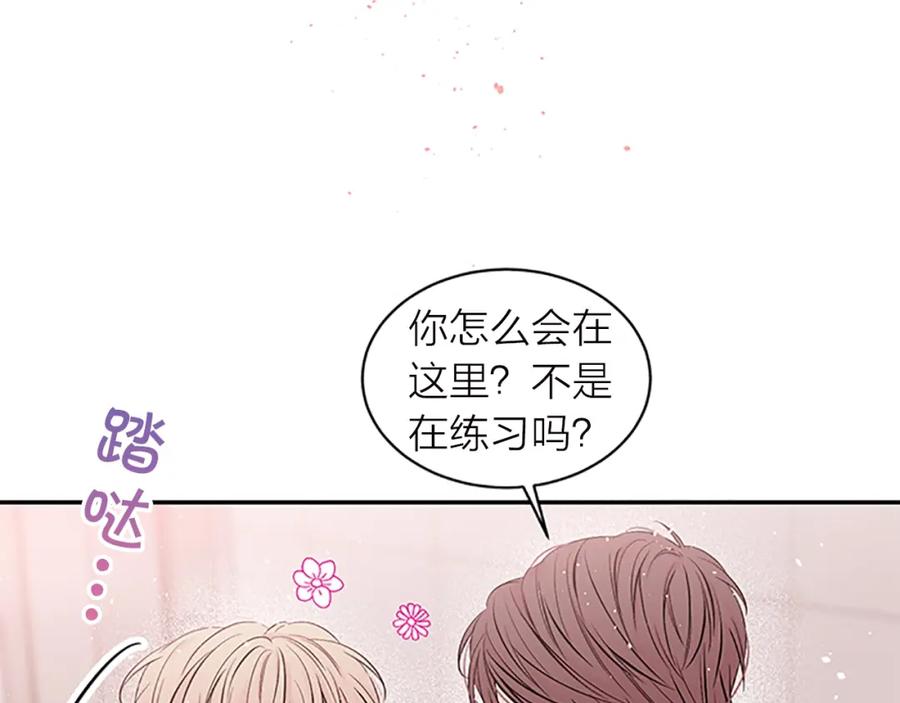 《别离我太近》第18话 不安 第62页