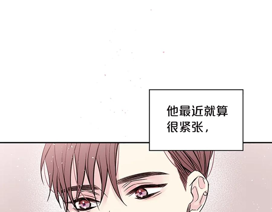 《别离我太近》第18话 不安 第75页