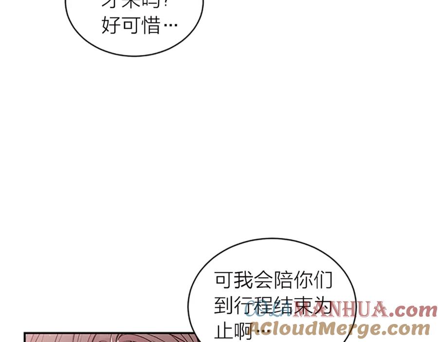 《别离我太近》第18话 不安 第69页