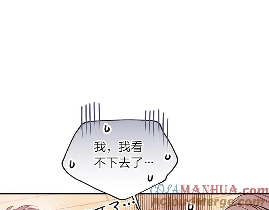 《别离我太近》第18话 不安 第21页