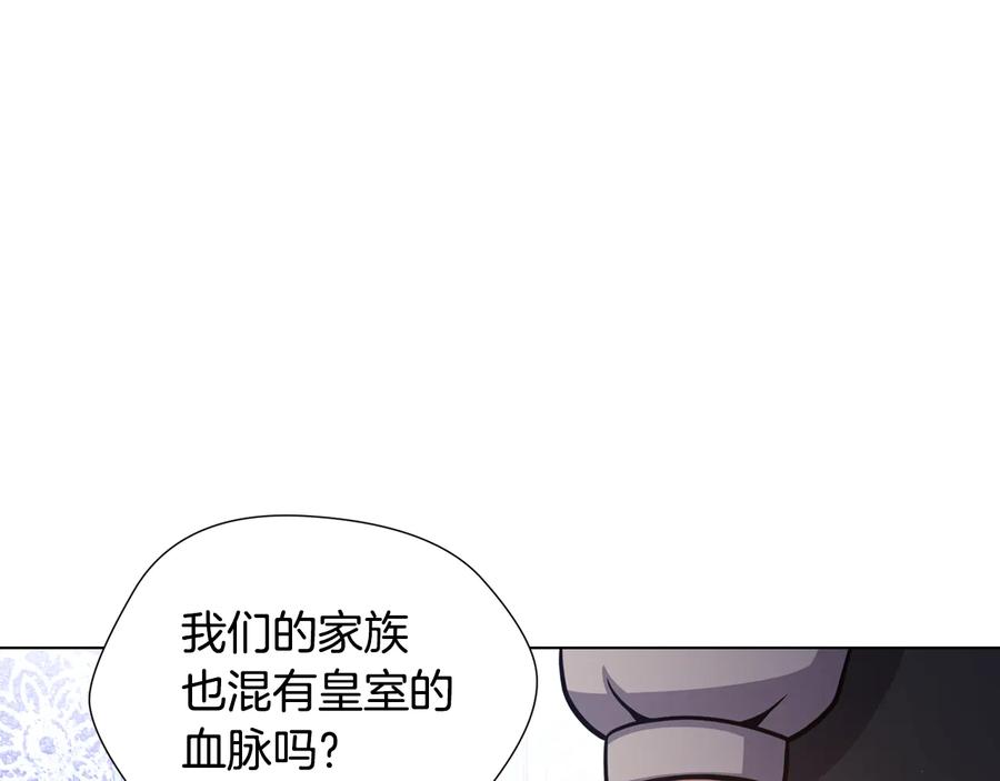 《骑士团的后花园》第51话 王室的血脉 第22页