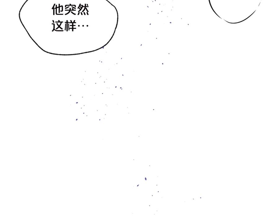 《别离我太近》第18话 不安 第114页