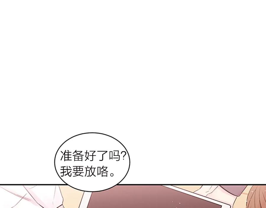 《别离我太近》第18话 不安 第16页