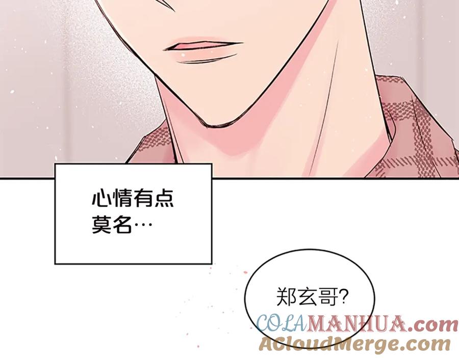 《别离我太近》第18话 不安 第89页