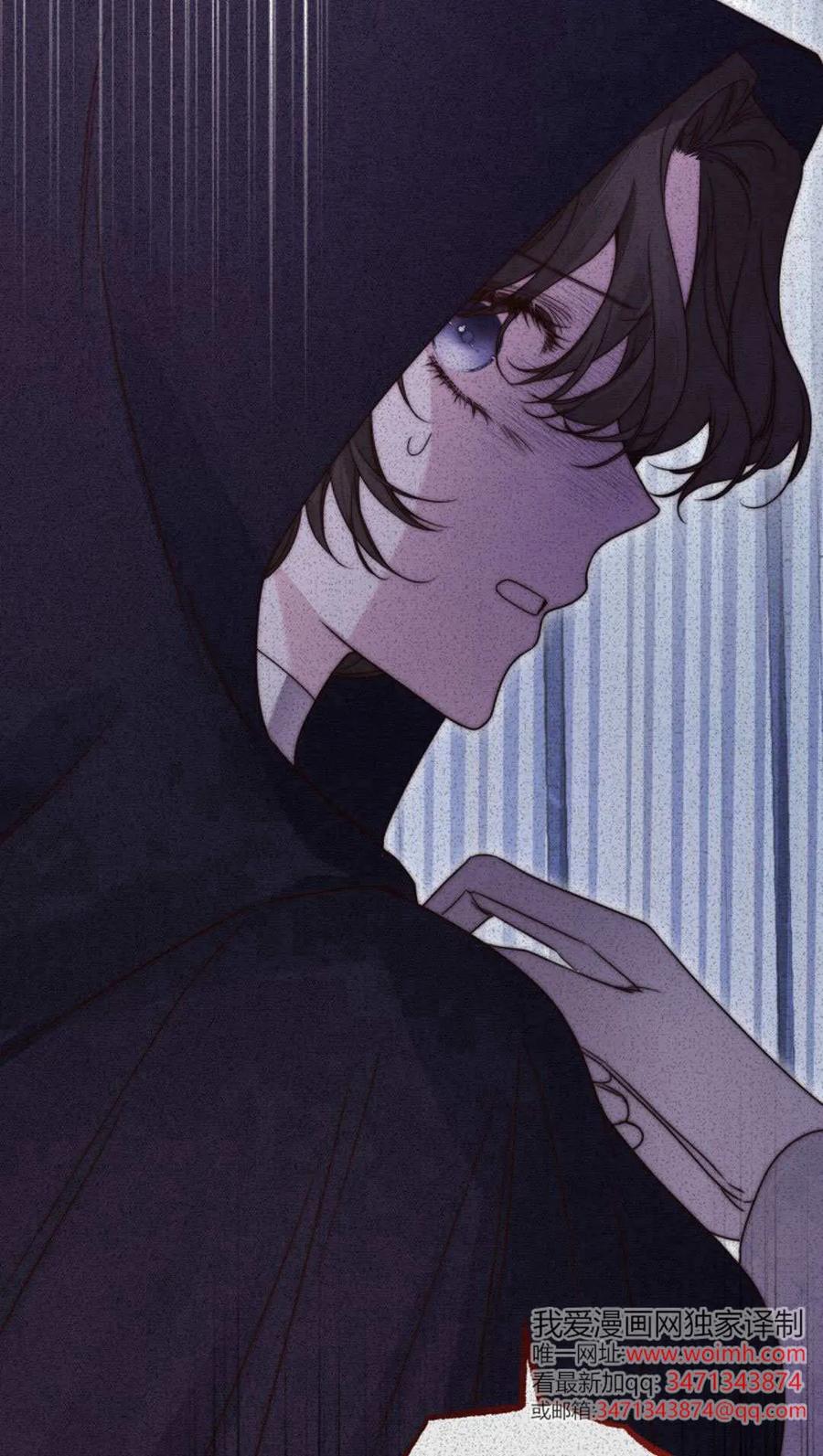 只求你，救救我 第53话 第2页