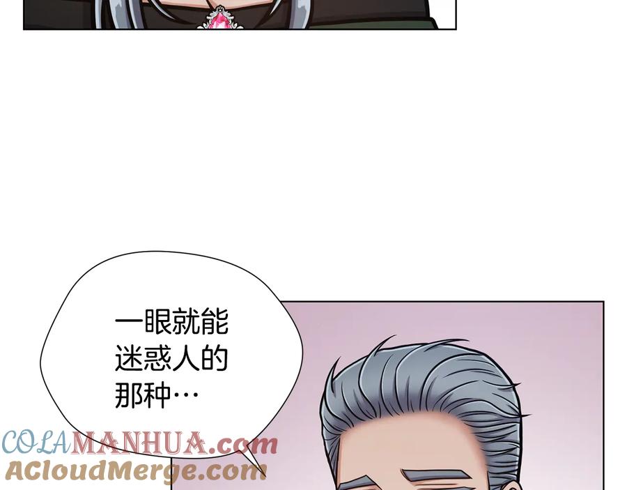 《骑士团的后花园》第51话 王室的血脉 第41页