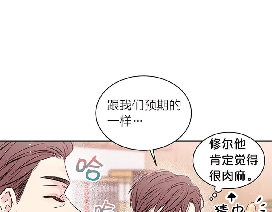 《别离我太近》第18话 不安 第32页
