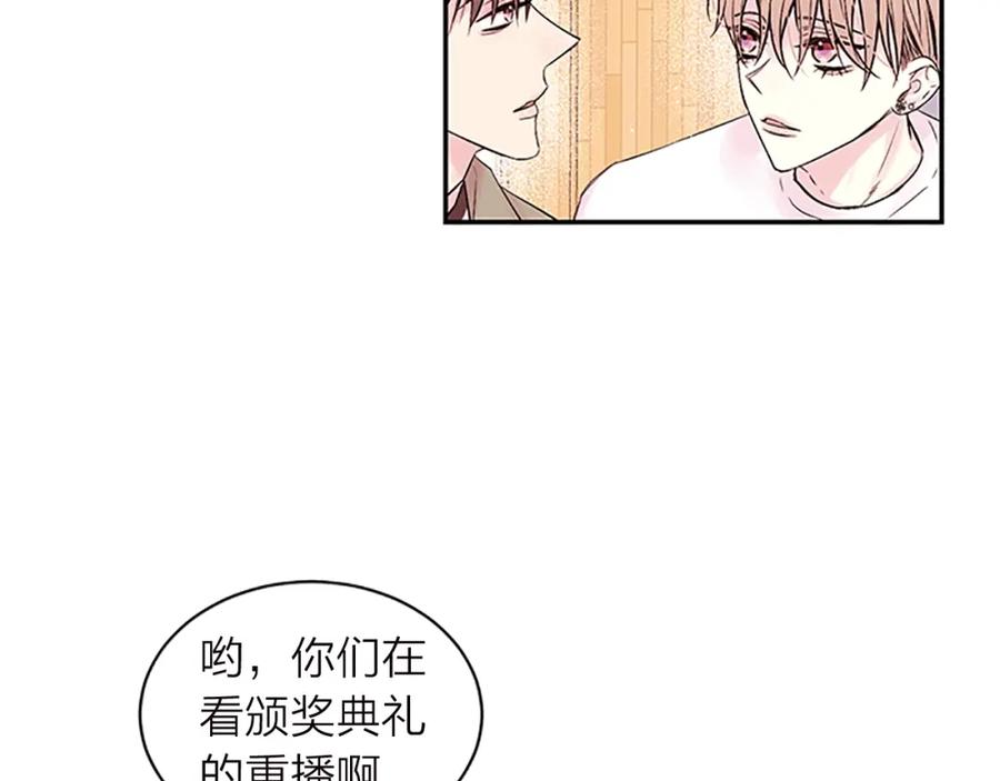 《别离我太近》第18话 不安 第11页