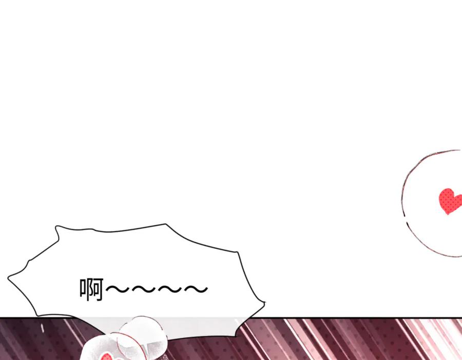 《师尊：这个冲师逆徒才不是圣子》第53话 和我一样的法术？ 第143页