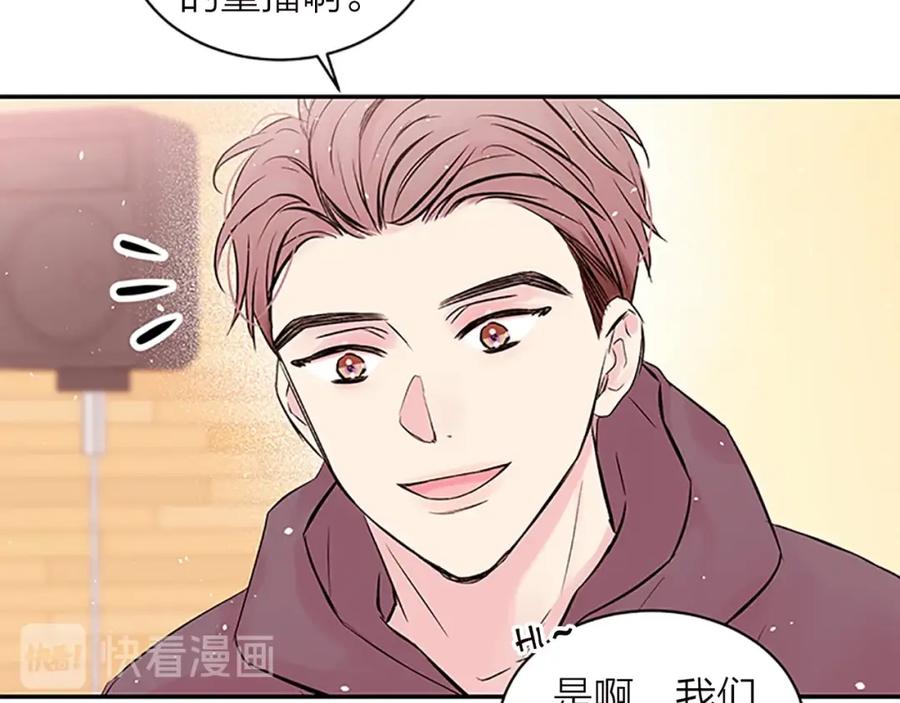 《别离我太近》第18话 不安 第12页