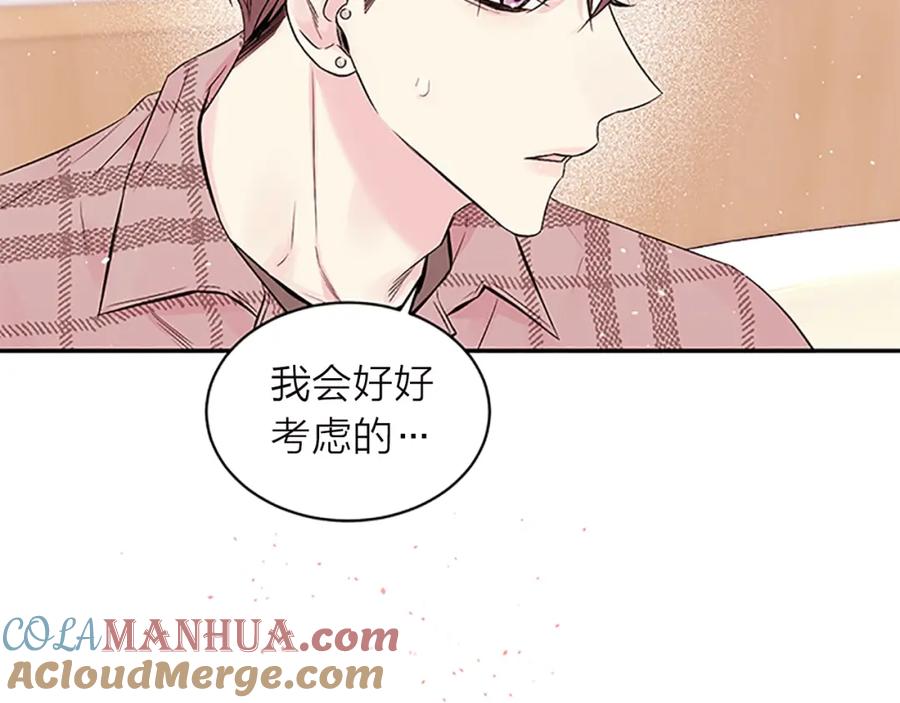 《别离我太近》第18话 不安 第57页