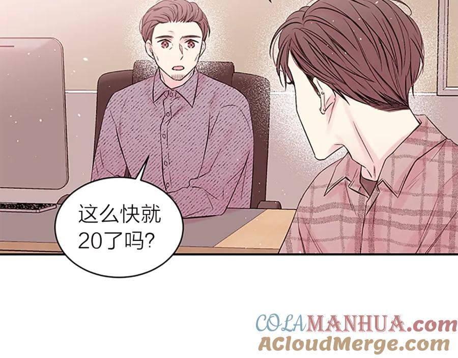 《别离我太近》第18话 不安 第37页