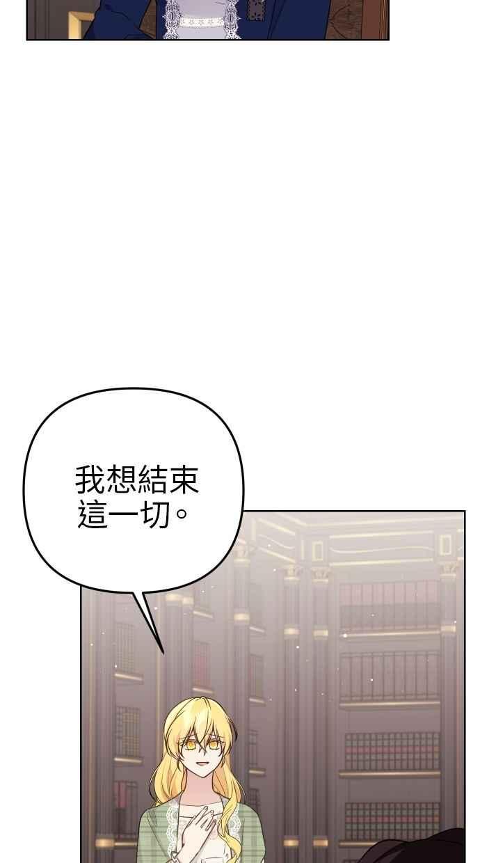 《我的婆家很爱我》第53话 第48页