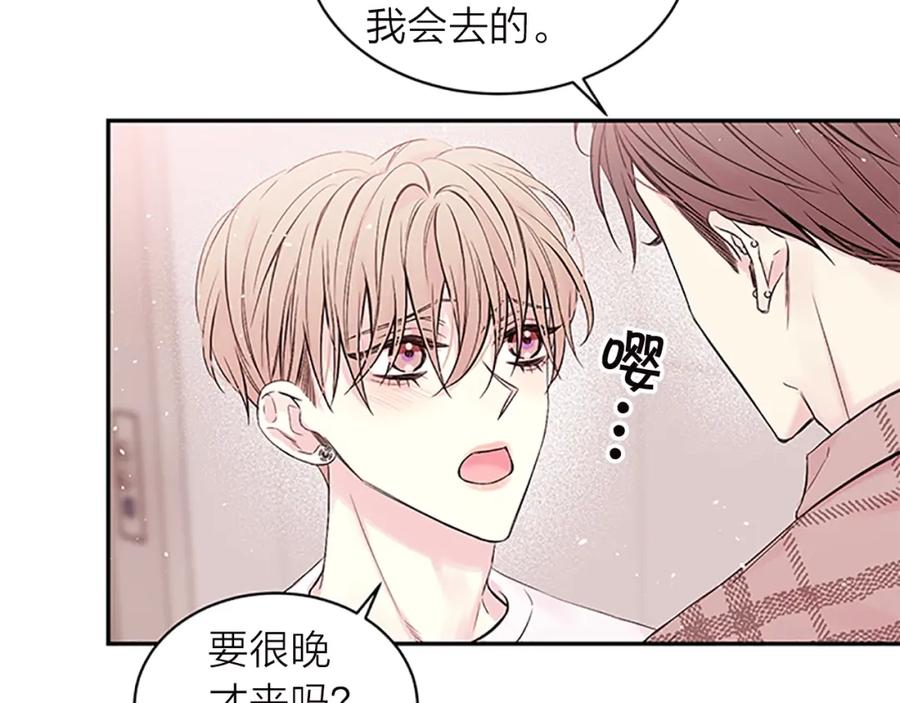 《别离我太近》第18话 不安 第68页