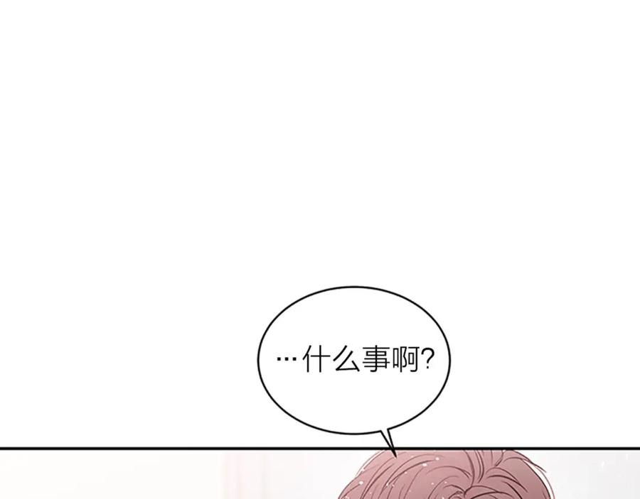 《别离我太近》第18话 不安 第120页