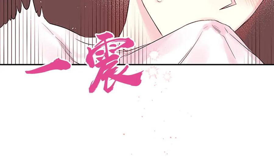 《别离我太近》第18话 不安 第110页